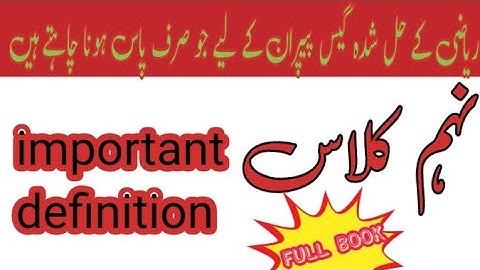 9 Class Math Important Definitions 2023 - Important Definitions of Maths 9th Class