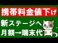 楽天モバイル、ワイモバイル、OCNモバイルONE他、キャンペーンで端末代金が非常にお得！月額料金もお得です☆
