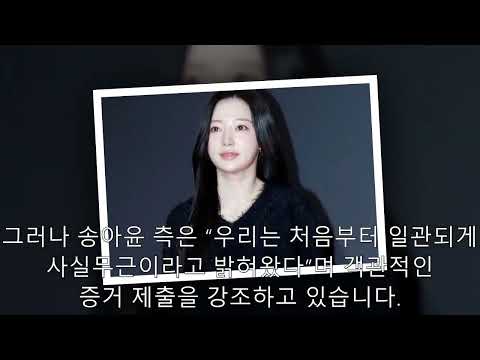 송하윤 학폭 의혹, 전교생이 알던 증거 드러났다… 충격 증언 파문