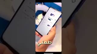 تطبيق طمني ( روعه ) 👍🏻️ screenshot 3