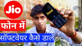 Jio F220b Flash File Latest Version 2020 100 Work  How To Flash Jio Phone  jiophone