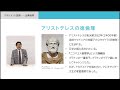 「マネジメント各論――企業倫理」テーマ「アリストテレスの徳倫理」／梅津光弘（慶應義塾大学商学部 教授）