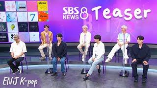 [ENG] BTS @ SBS 8 News | Teaser with Subtitles 210724