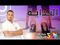 البداية الصحيحة للفوركس واسواق المال L الفوركس في ثلاث خطوات 
