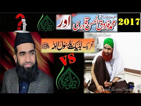 dawat-e-islamic-vs-labaik-pakistan-me-ikhtlaaf-?-by-allama-farrooq-ul-hassan-qadri-2017