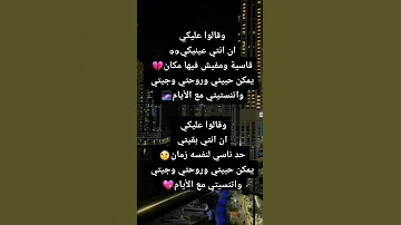غني مع اللحن وقالوا عليكي الوصف 