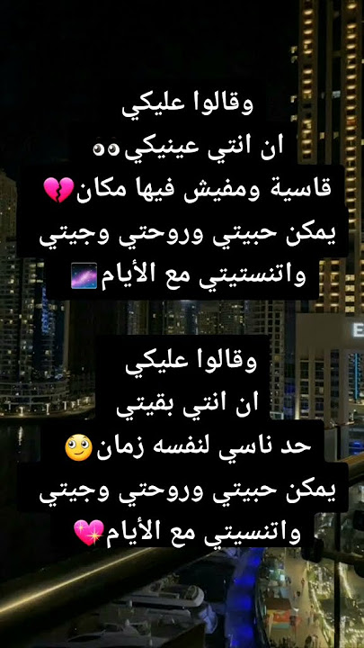 غني مع اللحن *وقالوا عليكي الوصف