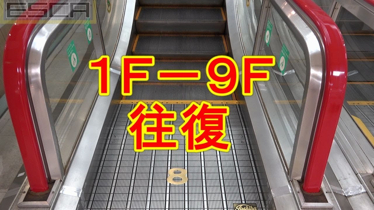 【希少種多し！】名鉄百貨店 1F-9F 往復 東芝&OTIS エスカレーター  meitetsu department store nagoya station