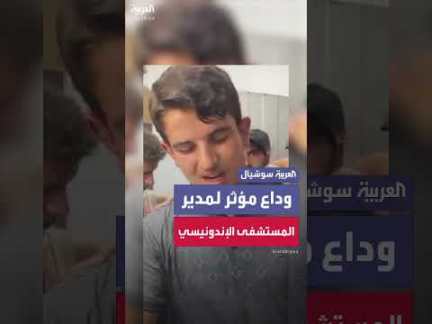 وداع مؤثر للشاب أحمد لوالده الطبيب مروان السلطان