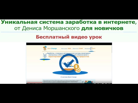 Отзыв сервис «Best-Change».