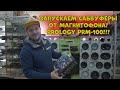 Запускаем САБВУФЕРЫ от Магнитофона! PROLOGY PRM-100!!!