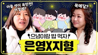 💥날마다 육탄전에 멘붕 온 아들 셋 엄마! 오은영 단독 상담 결정!!