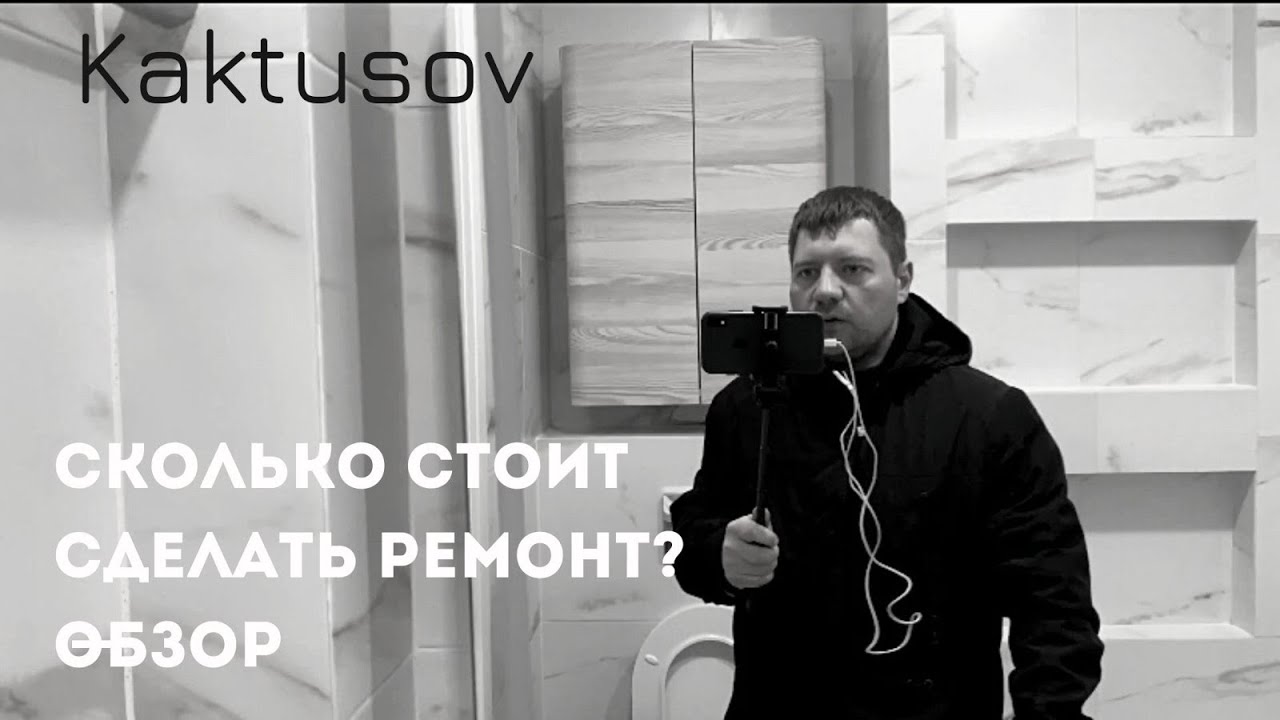 СКОЛЬКО СТОИТ ОТДЕЛКА КВАРТИРЫ/ЦЕНА РЕМОНТА/ МАРТ 2023/ОБЗОР - YouTube