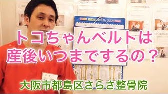 トコちゃんベルト Youtube
