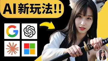 這次AI工具的升級，連工程師都傻眼‼️ 這已經超出控制範圍，連馬桶都AI化了‼️｜Google｜OpenAI｜Microsoft｜Claude｜Perplexity｜Adobe｜Kohler