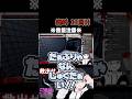 【5番線】叫びすぎて声枯れそうwww 【VTuber実況】