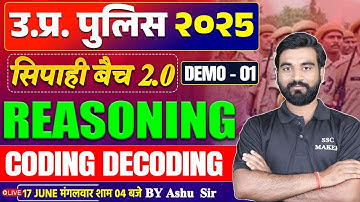 UP Police Constable 2025 | UP Police Reasoning Demo Class - 1 | Coding Decoding | UPP सिपाही बैच 2.0