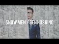 Snow Men/星野源 歌詞付き