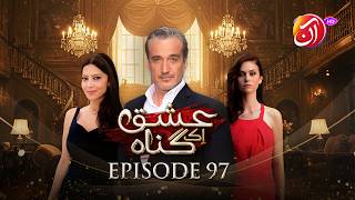 Download Lagu Ishq Ek Gunah | Episode 97 (Urdu Dub) | 14 February 2026 I Aan TV MP3