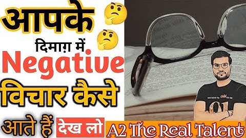 ऐसा करो आपके negative विचार कभी नहीं आयेंगे ।#a2motivation  #a2sir #trending #viral #arvind_arora