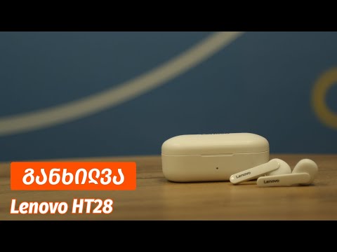 Lenovo HT28 - ვიდეო განხილვა