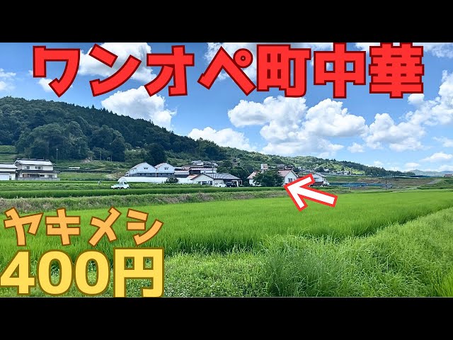 春雷驚龍鍋　　魚洗鍋　　レア 中華街 招福門 春雷驚龍鍋（しゅんらいきょうりゅうなべ） 開運