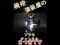 仮面ライダークウガ タイタンフォーム全塗装するよ