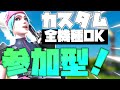 【フォートナイト】賞金付きフォトナカスタムマッチ！！最終日！！登録者300人で300円ギフト！初見さん大歓迎！ポイント制です。概要絶対にミテネ ！第１回ほわいちー杯（３月１５日まで開催中！！！）