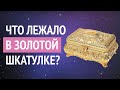 &quot;Самое Ценное&quot; - Мудрая притча о ценностях в нашей жизни. Это должен знать КАЖДЫЙ!