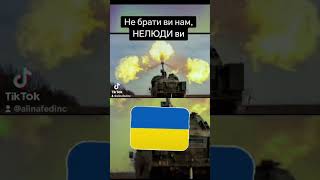 Ми Ніколи Братами Не Станемо, Амінь