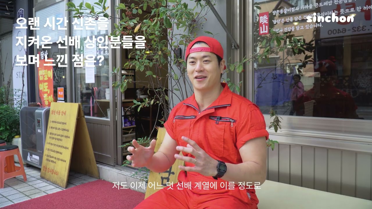 [아카이빙] 신촌 상권 아카이빙 EP01. 담산 | 신촌에서 8년째 | 인터뷰 영상 | 로컬