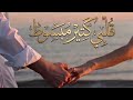 قلبي كتير مبسوط ترند التيك توك كرمانجي أجمل ورده ترند 2026 