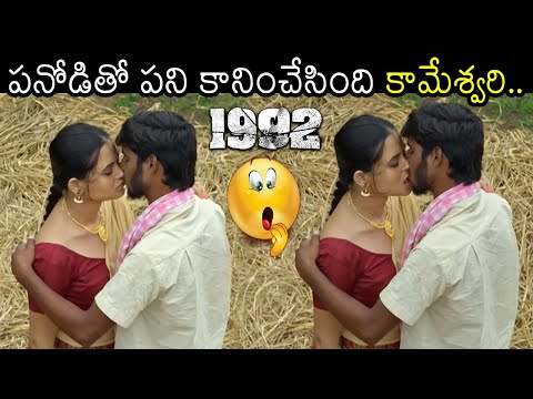 1992 #1992movie #telugumovietrailer #movieblends Thank you for your support to backslash - YOUTUBE