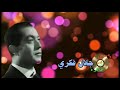 آه من حبيبي جلال فكري 