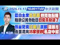 藍白合作與選舉