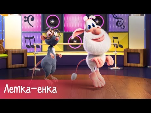 Буба - Танец Летка-енка (Letkajenkka Dance) - Песни для детей