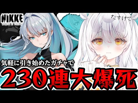 [Goddess of Victory: NIKKE] Epic Fail in Black Gacha *With a Miraculous Pull* [MegaNike Clip / AR...