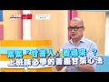 累累「甘苦人」看過來 ？上班族必學的「苦盡甘來」心法