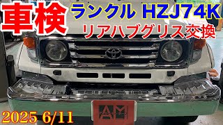 実用ランドまとめ　land LANDCRUISER 250ZX】『実車確認』ランクル250ZX ディーゼル