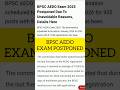 BPSC AEDO EXAM 2025 POSTPONED #bpsc #aedoexam #postpond #cancel #trending #2025 #2026