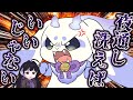【手描き】嫉妬に狂うメンヘラケモーノ【ルンルン/るんちょま/にじさんじ/さにたん】