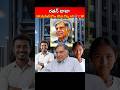 రతన్ టాటా Sir మేనేజర్  కోసం చేసిన గొప్ప పని🫂❤️🤝#trendingshorts #ratantata #popularshorts