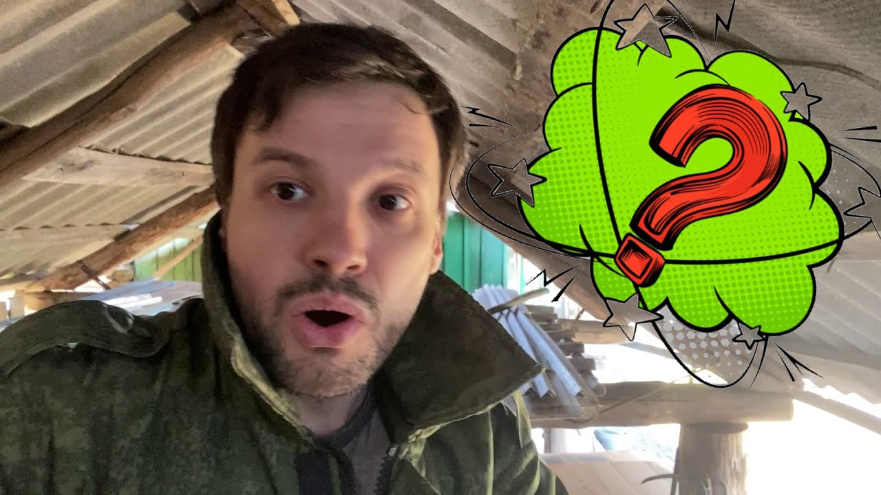 Влог. Застрял на чердаке. Минное поле, дары природы и многое другое ...