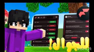 اقوى Client لماين كرافت البيدروك 2026 | زيادة FPS خيالية وميزات أسطورية! 🔥🚀