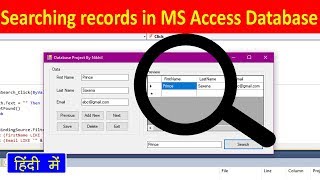 How to search in Ms Access Database records using VB.net | Search records in database