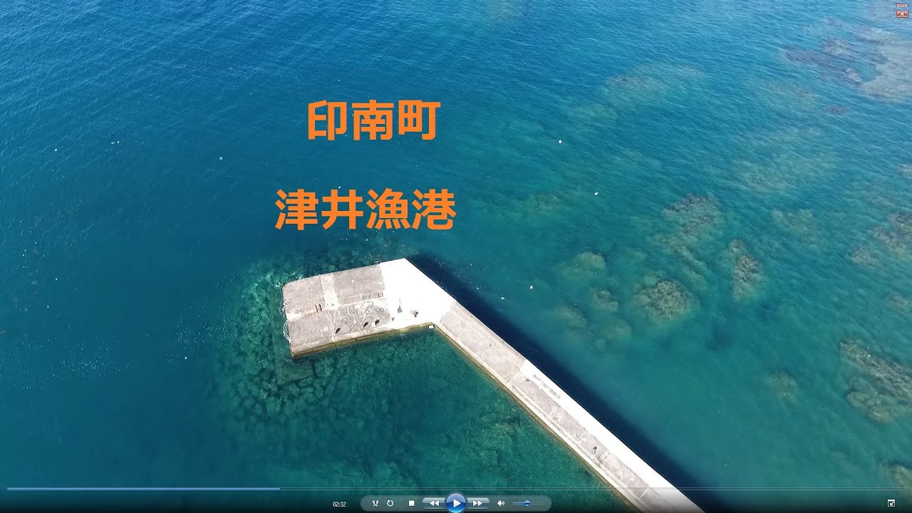 空撮釣り場 和歌山 印南津井漁港 超１級のアオリイカ釣り場です Youtube
