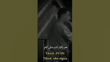 خد بالك انت مش تمام اسلام كابونجا حالات وات 