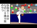 【野球コント】防御率1点台なのに0勝10敗のやつ