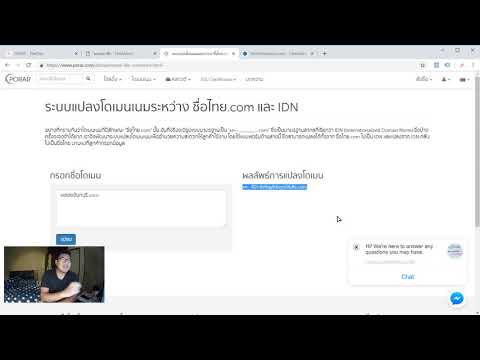 แก้ปัญหาเพิ่มโดเมนภาษาไทยด้วย DirectAdmin ไม่ได้ ???