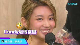20220215 KKBOX FB Live 遊戲Candy Cut